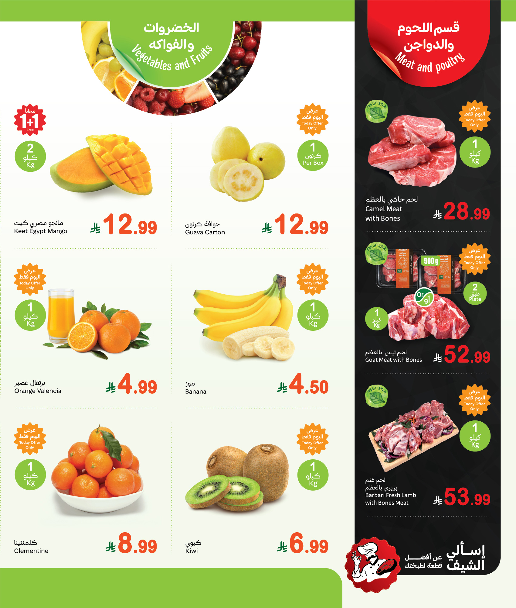 abdullah-alothaim-markets offers from 28sep to 3sep 2025 عروض أسواق عبد الله العثيم من 28 سبتمبر حتى 3 سبتمبر 2025 صفحة رقم 2